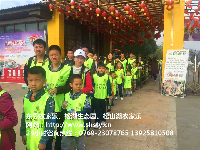 雅正小學(xué)208班帶您感受東莞農(nóng)家樂松湖生態(tài)園的獨(dú)特親子美