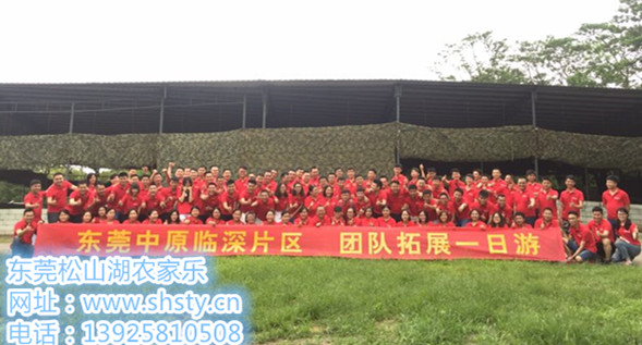 中原地產(chǎn)來東莞松湖生態(tài)園參與拓展培訓(xùn)